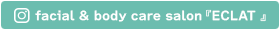 facial & body care salon『ECLAT 』